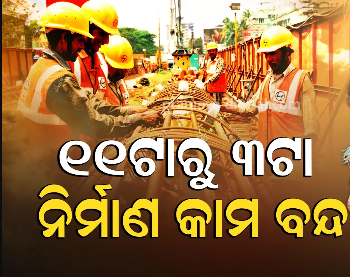 Odisha updates today
