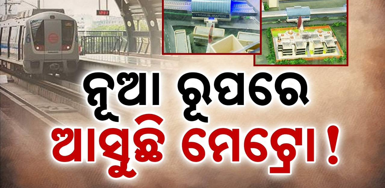 Odisha News Today