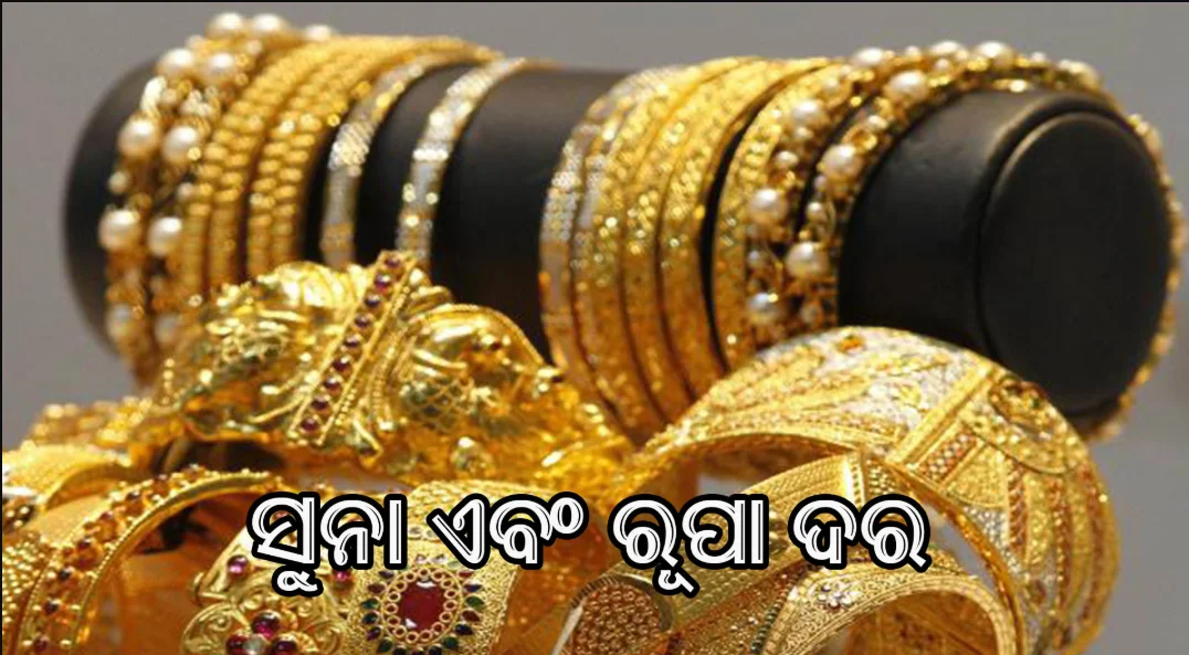 Gold Price Today Odisha