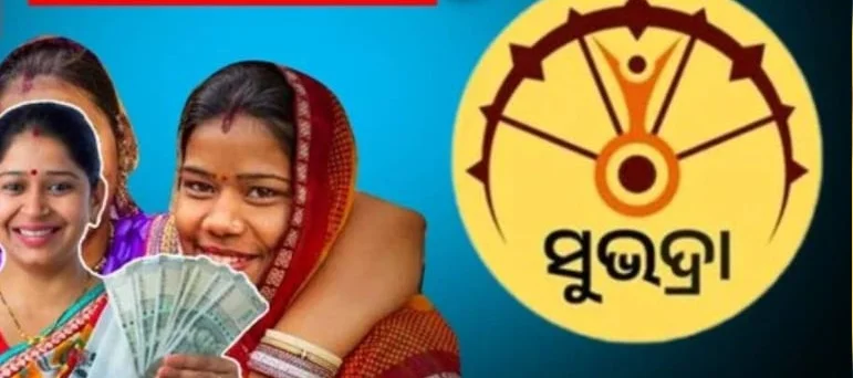 Odisha News Today Subhadra Yojana News