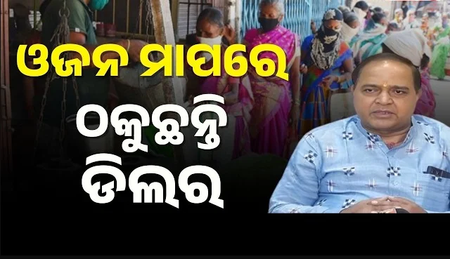 Odisha News Today – 12 March 2026