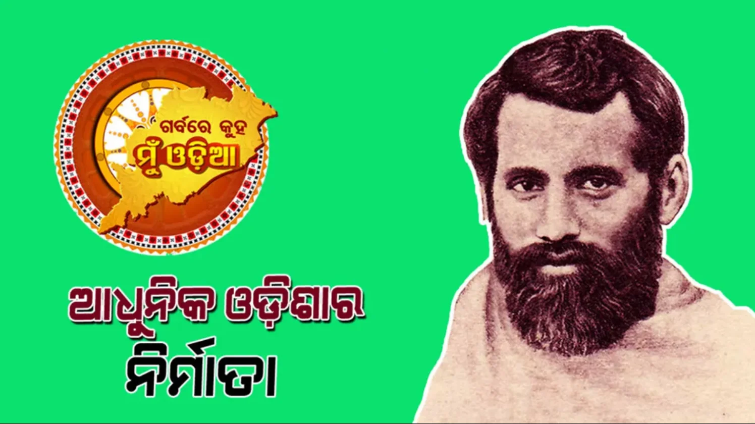 Odisha News Today