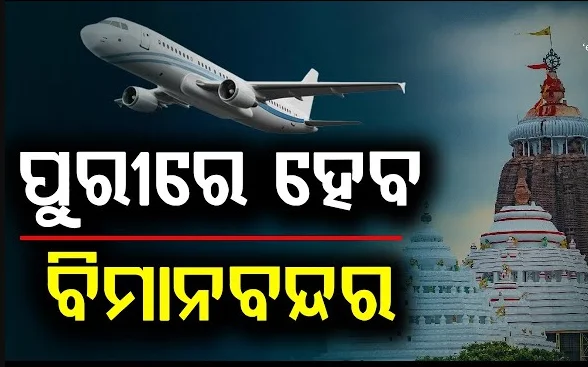 Odisha latest news 5 April 2026