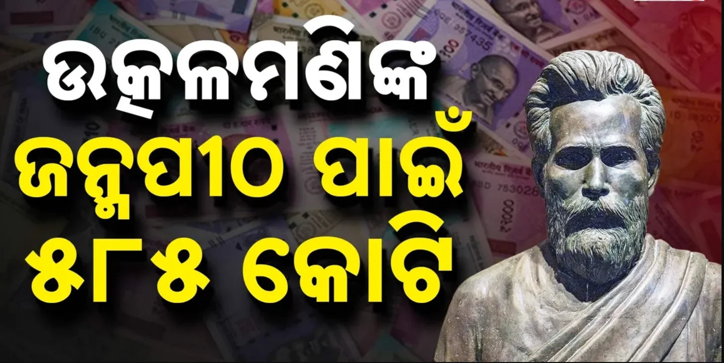 Odisha Top News Today 9 April 2026