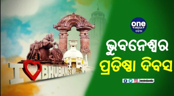 Odisha Top News Today 13 April 2026