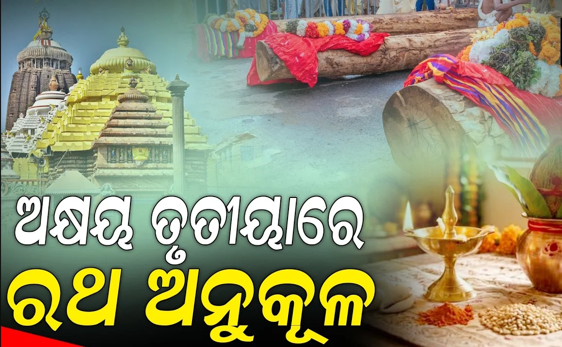 Jagannath Temple