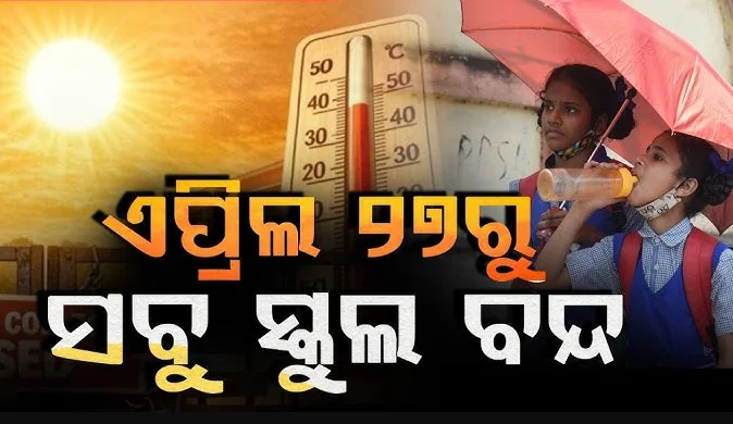 Odisha top news today 25 April 2026