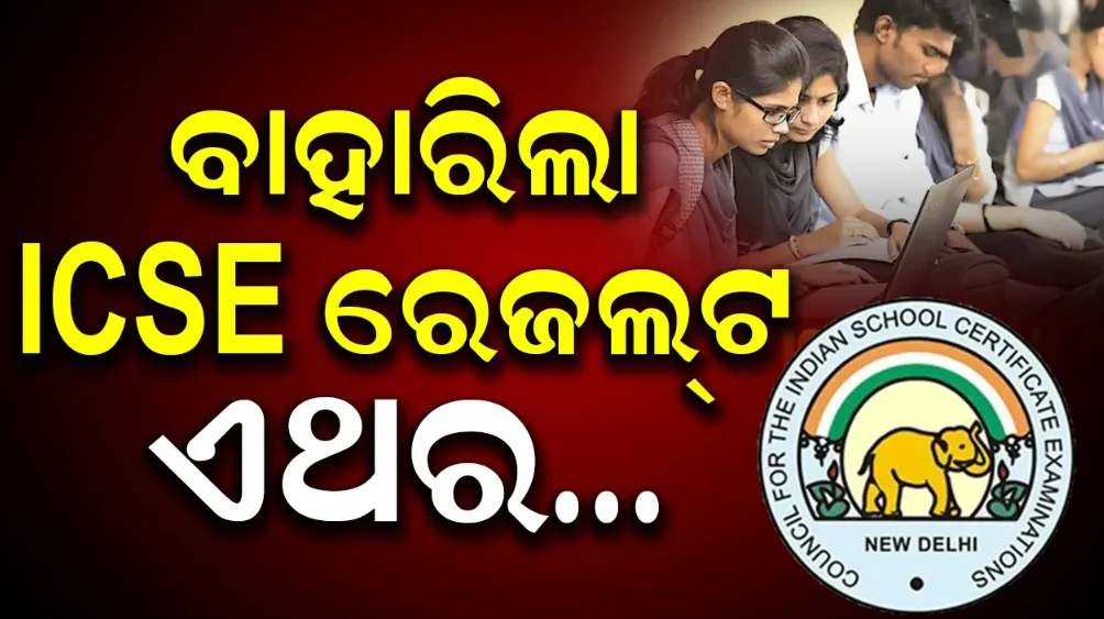 Today Odisha News