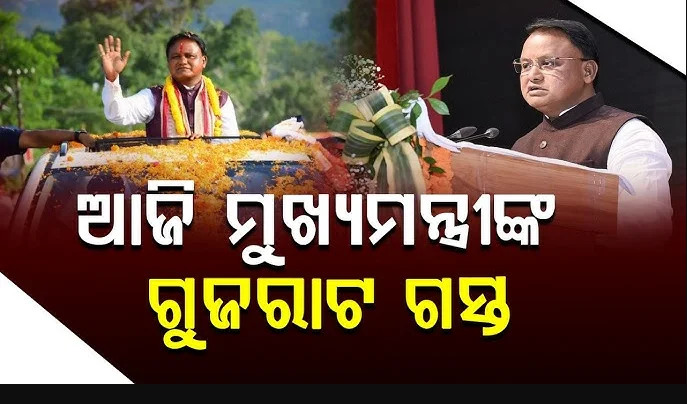 Odisha Top News Today