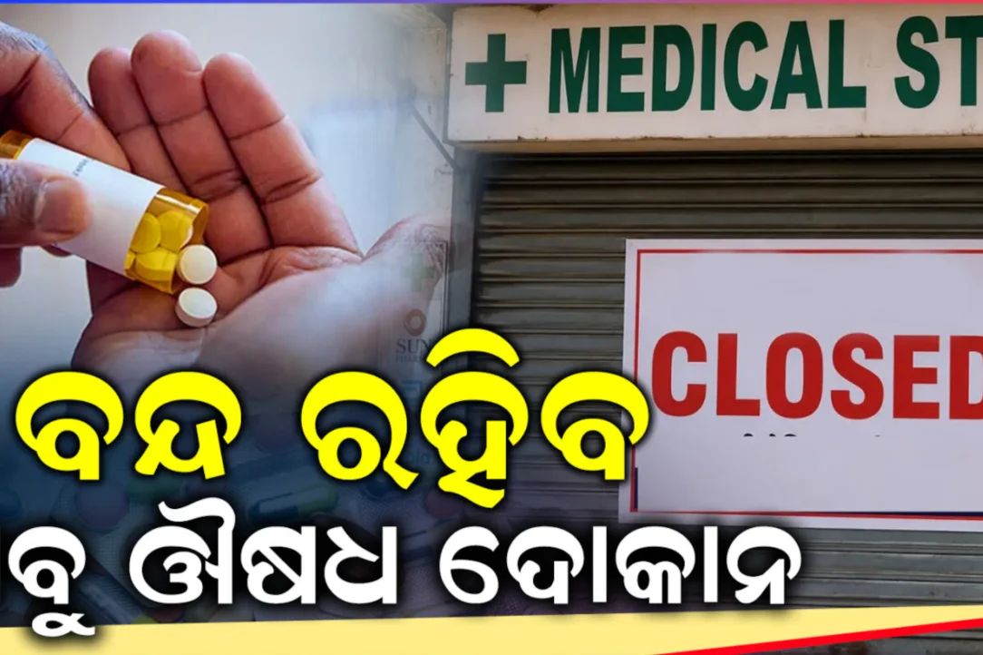 Odisha Top News Today 20 May 2026